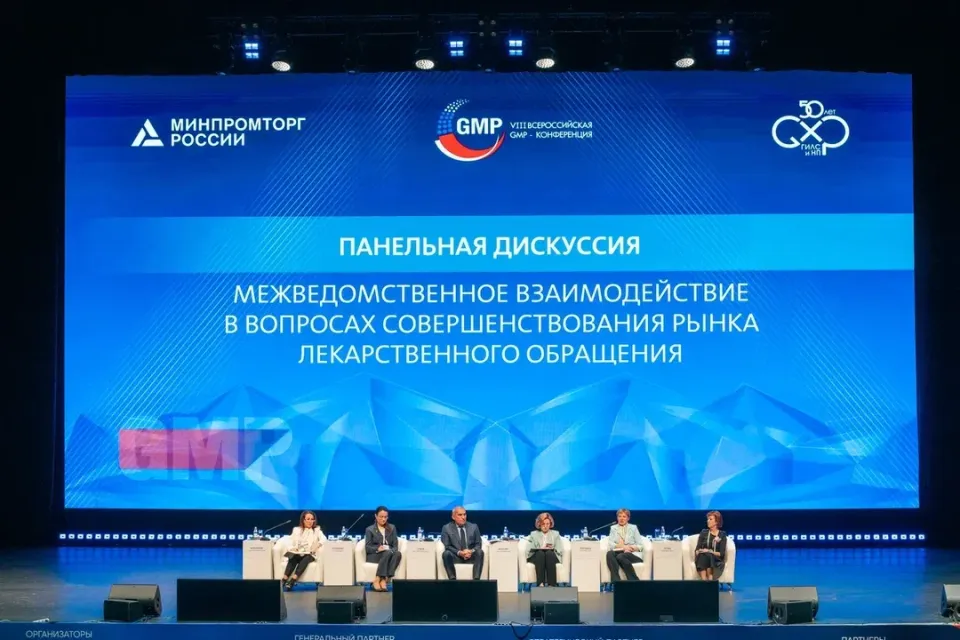 L’ANPP à la ” VIII All-Russia GMP Conférence 2023 “: